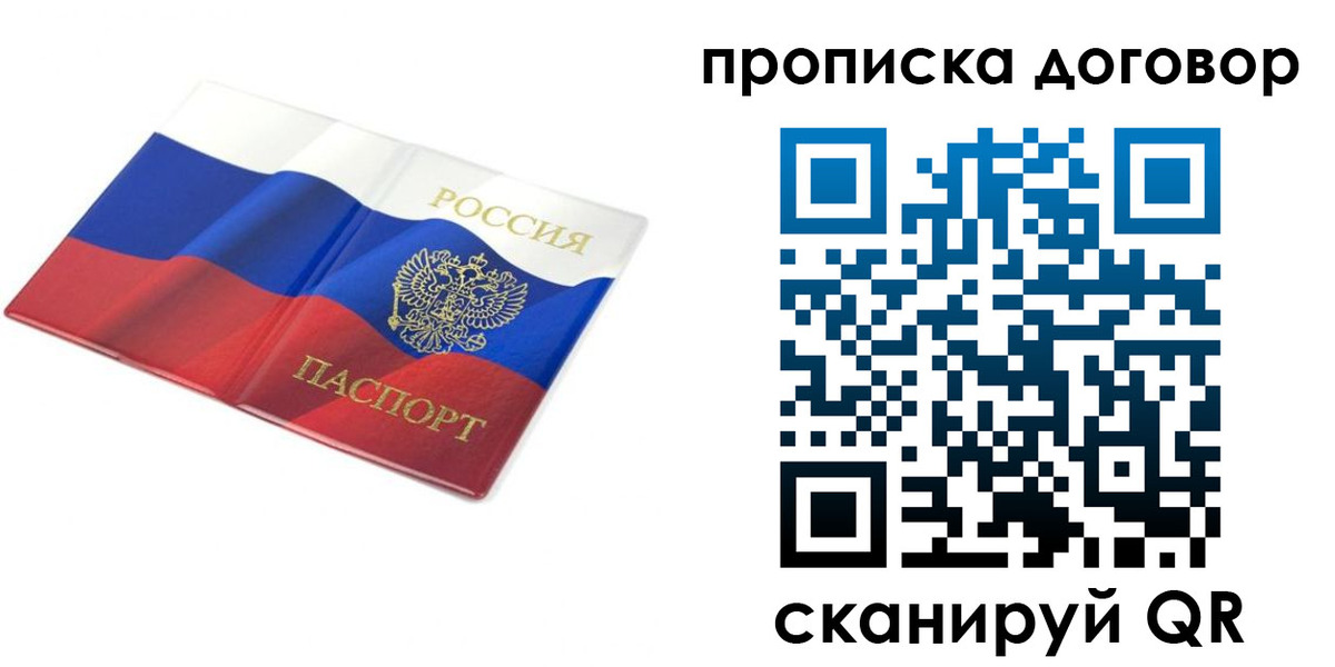 временная регистрация законно в Орехово-Зуево