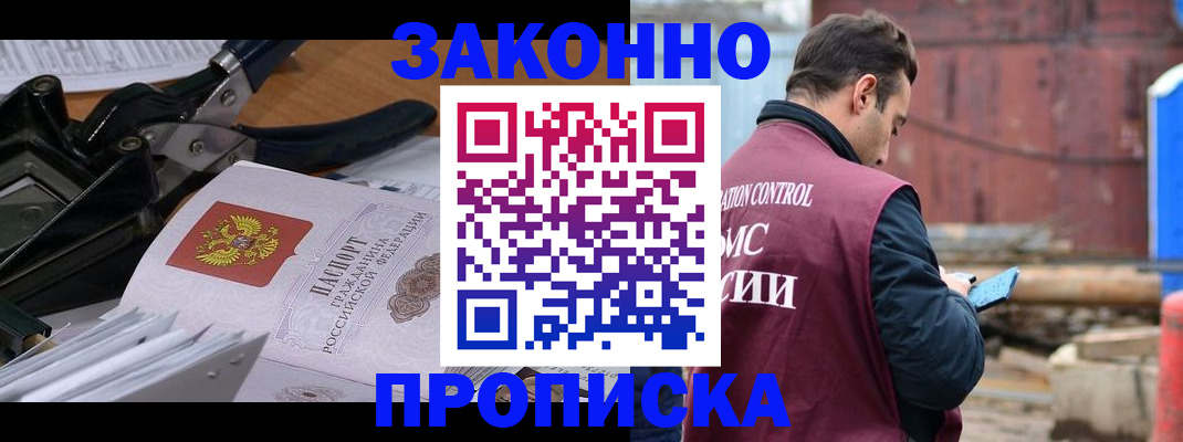 прописка иностранных граждан в Орехово-Зуево