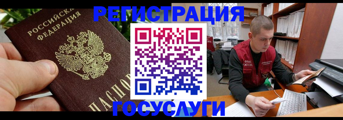 временная регистрация законно в Орехово-Зуево