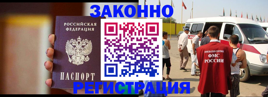 прописка в квартире в Орехово-Зуево