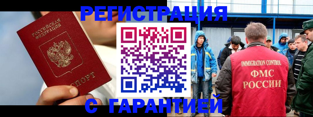 миграционный учет в Орехово-Зуево